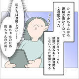 「【漫画】この怪しげな人と2人きりで話そうって？ それは無理…【マタ友はストーカー Vol.33】」の画像1