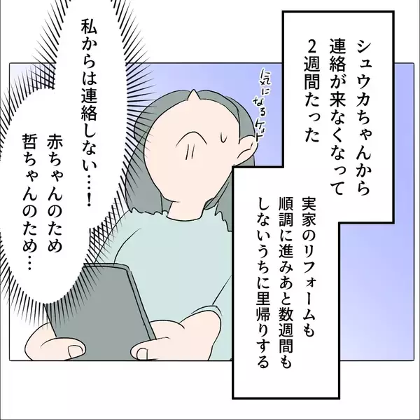 「【漫画】この怪しげな人と2人きりで話そうって？ それは無理…【マタ友はストーカー Vol.33】」の画像