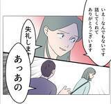 「【漫画】この怪しげな人と2人きりで話そうって？ それは無理…【マタ友はストーカー Vol.33】」の画像15