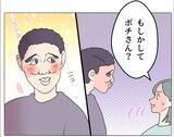 「【漫画】この怪しげな人と2人きりで話そうって？ それは無理…【マタ友はストーカー Vol.33】」の画像8