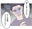 【漫画】この怪しげな人と2人きりで話そうって？ それは無理…【マタ友はストーカー Vol.33】の画像
