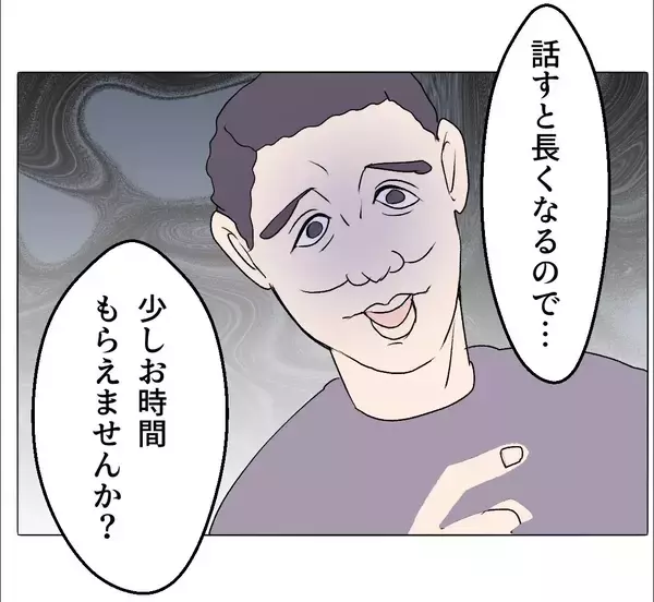 「【漫画】この怪しげな人と2人きりで話そうって？ それは無理…【マタ友はストーカー Vol.33】」の画像