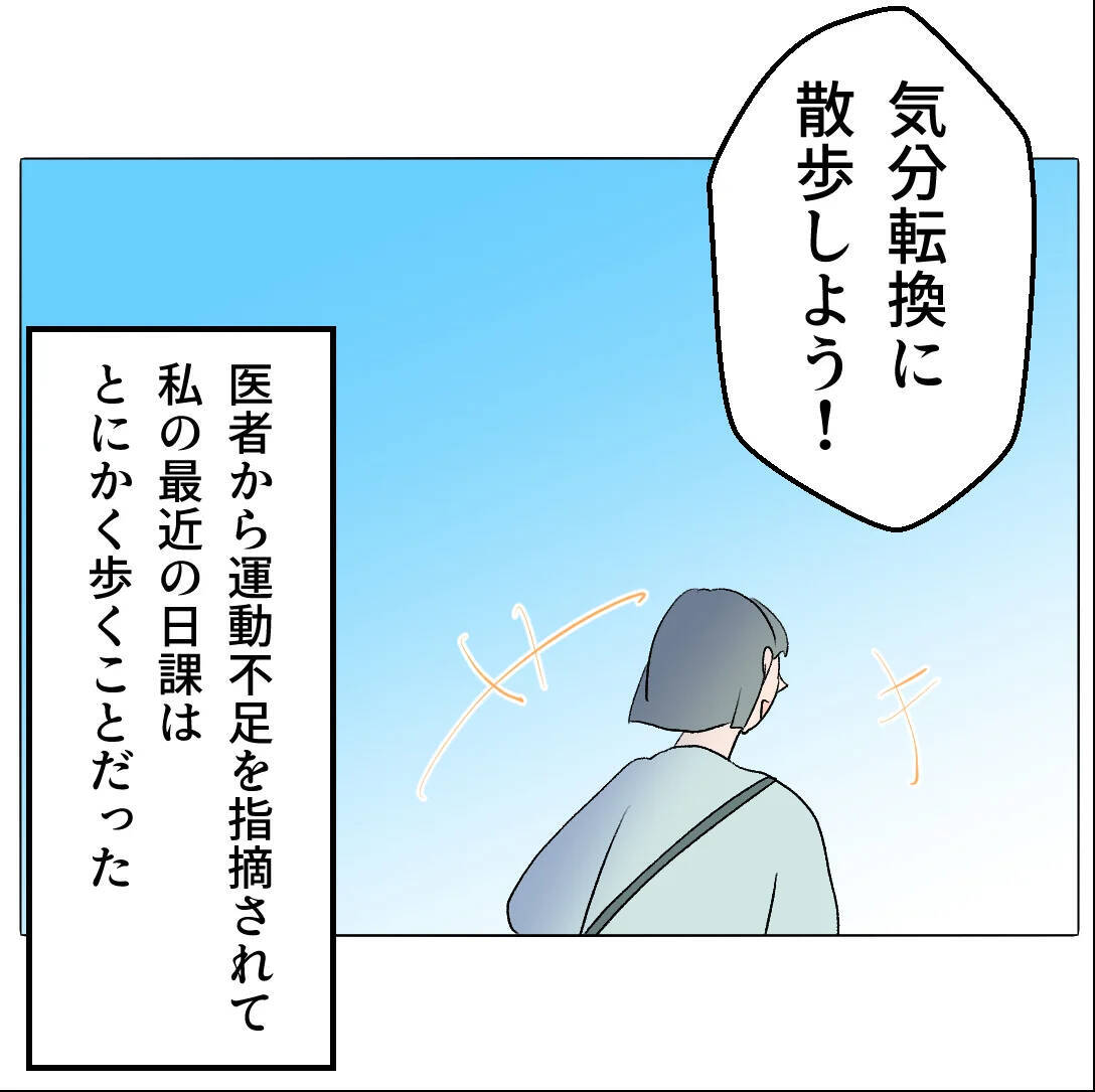 【漫画】この怪しげな人と2人きりで話そうって？ それは無理…【マタ友はストーカー Vol.33】