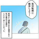 「【漫画】この怪しげな人と2人きりで話そうって？ それは無理…【マタ友はストーカー Vol.33】」の画像3