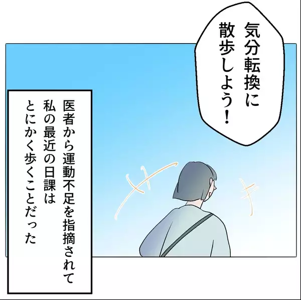 「【漫画】この怪しげな人と2人きりで話そうって？ それは無理…【マタ友はストーカー Vol.33】」の画像
