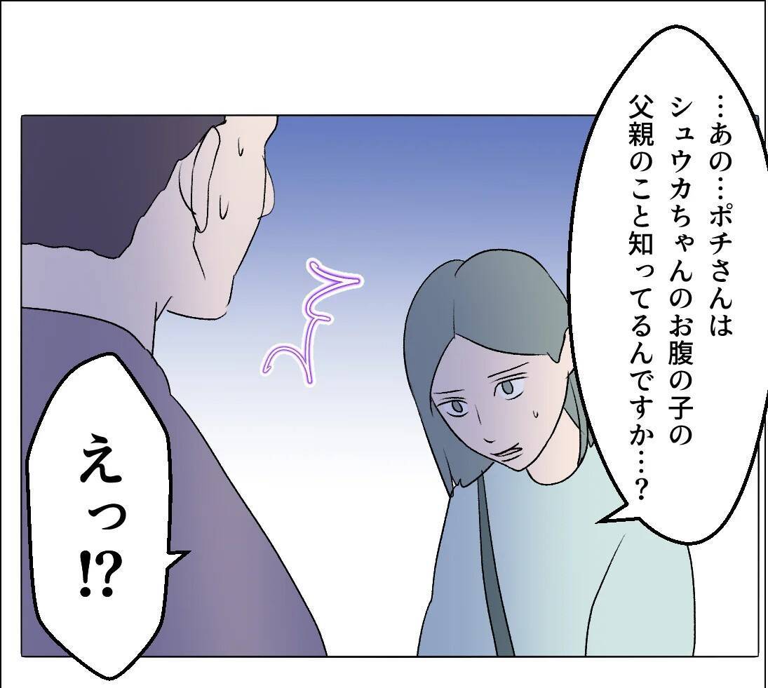 【漫画】この怪しげな人と2人きりで話そうって？ それは無理…【マタ友はストーカー Vol.33】