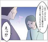 「【漫画】この怪しげな人と2人きりで話そうって？ それは無理…【マタ友はストーカー Vol.33】」の画像14