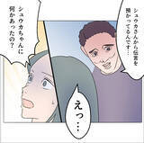 「【漫画】この怪しげな人と2人きりで話そうって？ それは無理…【マタ友はストーカー Vol.33】」の画像11