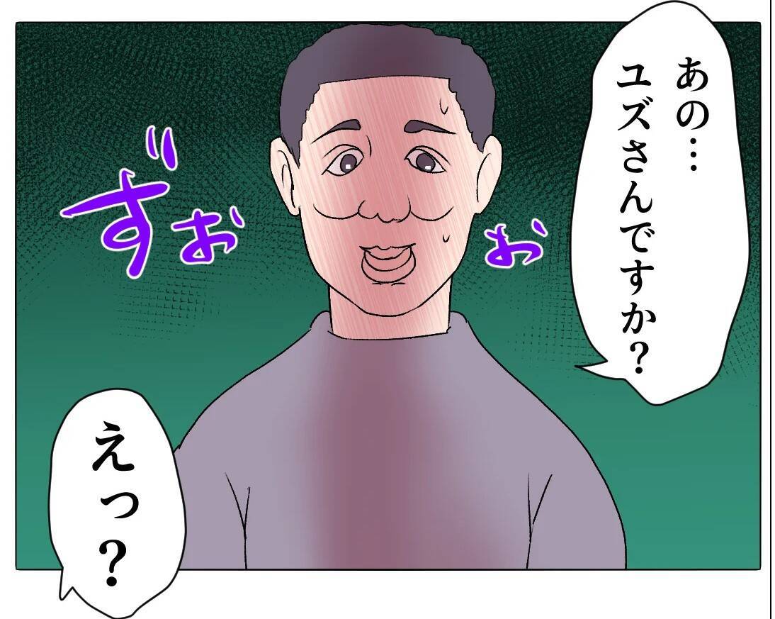 【漫画】この怪しげな人と2人きりで話そうって？ それは無理…【マタ友はストーカー Vol.33】