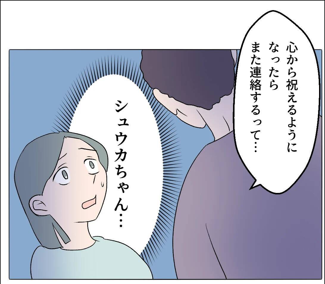 【漫画】この怪しげな人と2人きりで話そうって？ それは無理…【マタ友はストーカー Vol.33】
