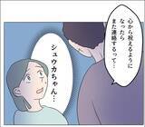 「【漫画】この怪しげな人と2人きりで話そうって？ それは無理…【マタ友はストーカー Vol.33】」の画像13