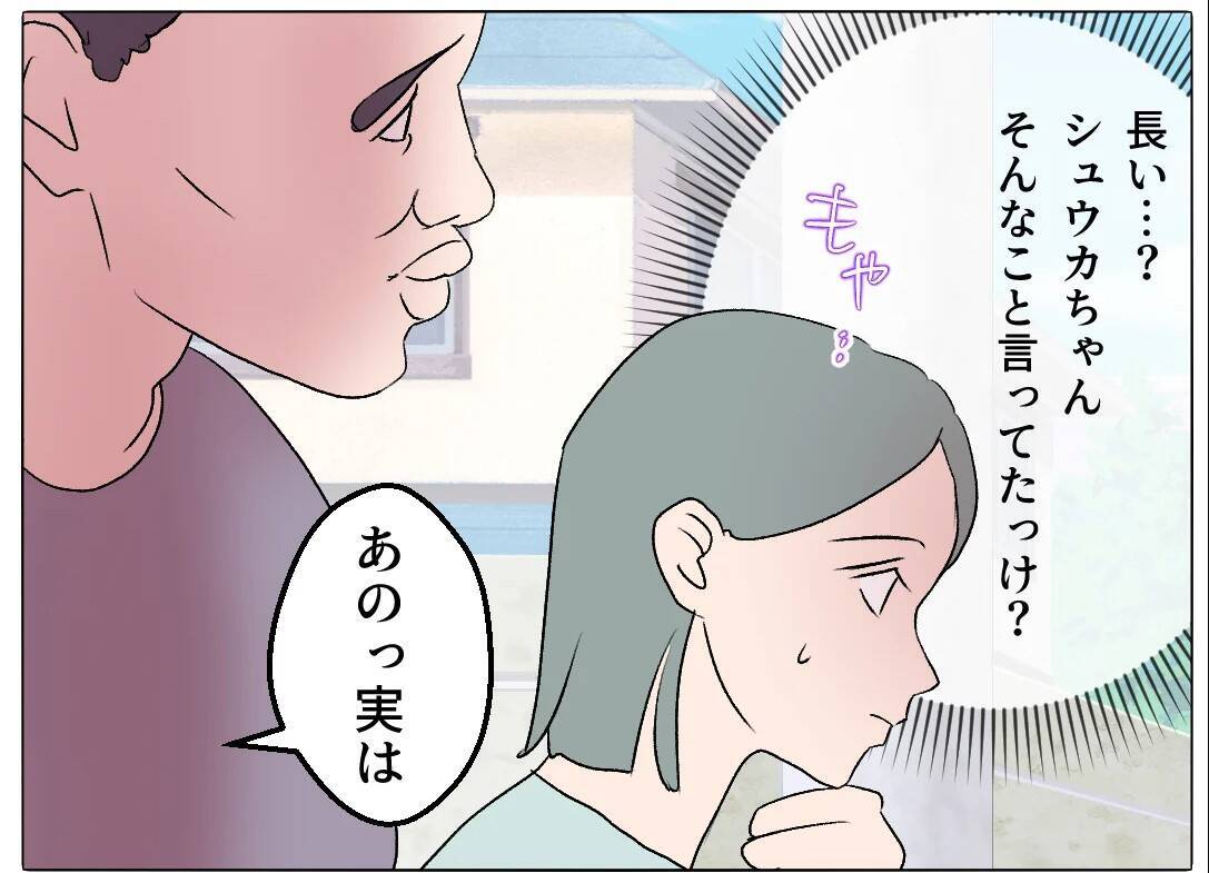 【漫画】この怪しげな人と2人きりで話そうって？ それは無理…【マタ友はストーカー Vol.33】