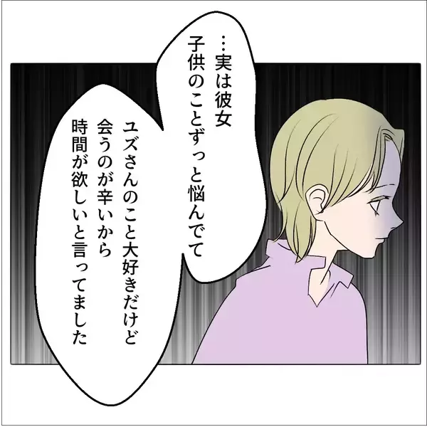 「【漫画】この怪しげな人と2人きりで話そうって？ それは無理…【マタ友はストーカー Vol.33】」の画像