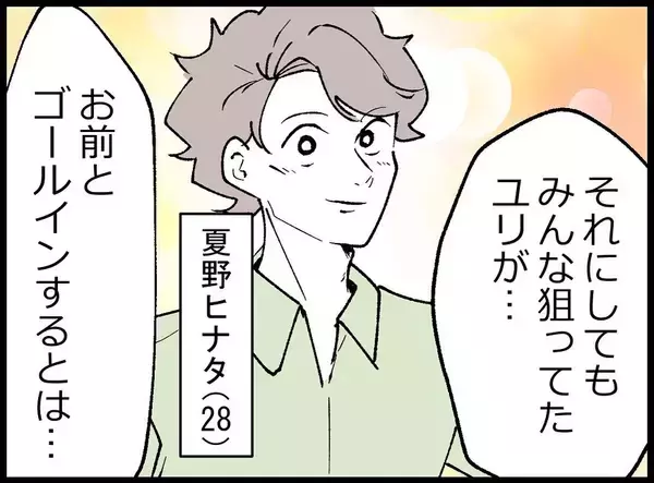 「【漫画】結婚式目前！ 起きたら見知らぬ女性が隣に寝ていた【妻の友達を抱いたけど Vol.1】」の画像
