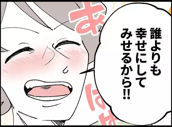 「【漫画】結婚式目前！ 起きたら見知らぬ女性が隣に寝ていた【妻の友達を抱いたけど Vol.1】」の画像