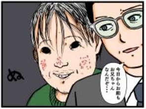 「素敵な兄ができると思ったのに…」母の再婚相手と息子の登場で女子高生の穏やかな日々が崩壊【漫画】