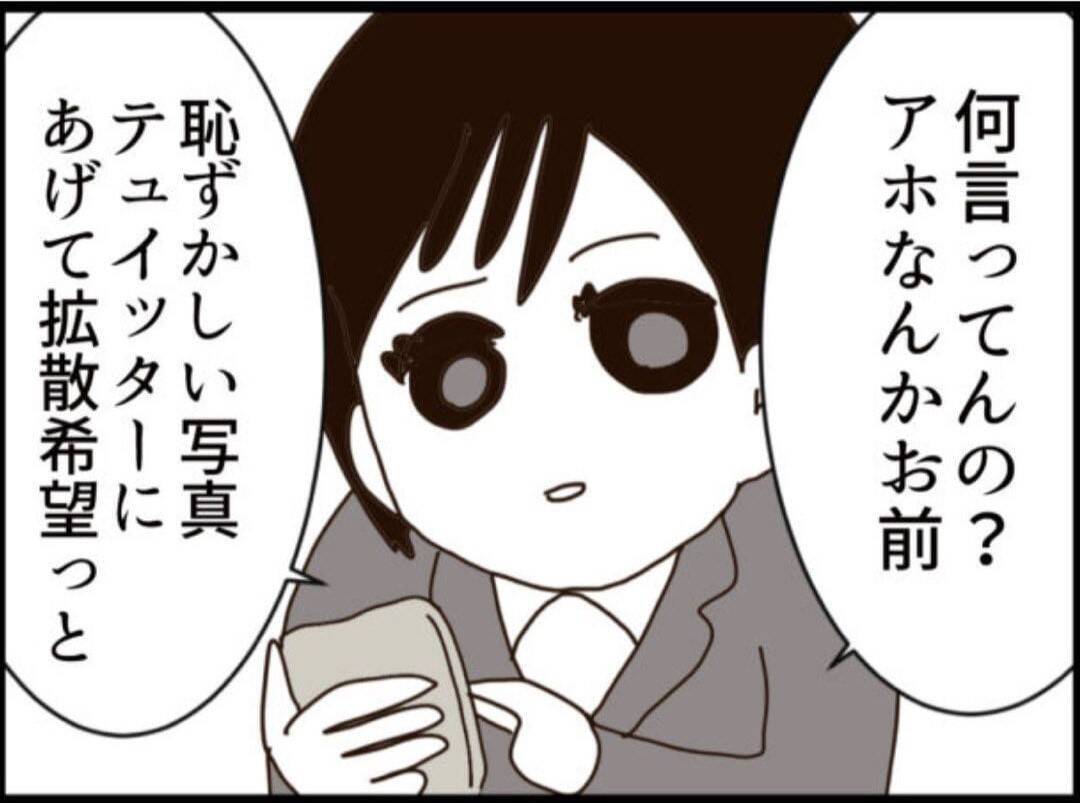 【漫画】「恥ずかしい写真をSNSで拡散する」と脅される【マジメだと思ってた義父は… Vol.287】