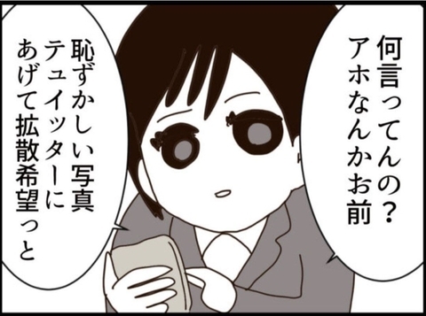 【漫画】「恥ずかしい写真をSNSで拡散する」と脅される【マジメだと思ってた義父は… Vol.287】の画像