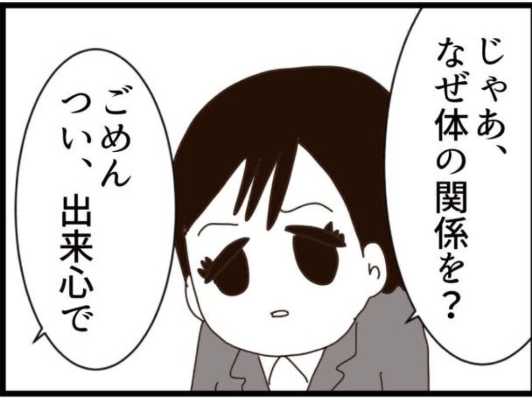【漫画】「恥ずかしい写真をSNSで拡散する」と脅される【マジメだと思ってた義父は… Vol.287】
