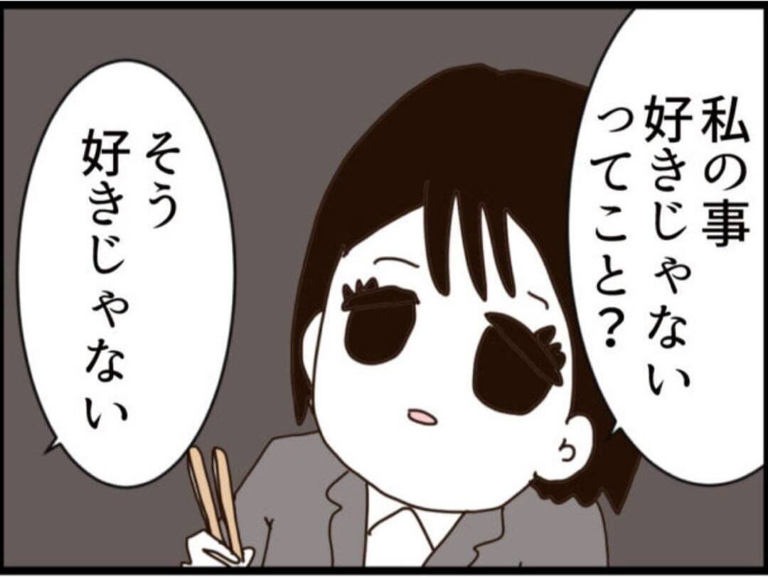 【漫画】「恥ずかしい写真をSNSで拡散する」と脅される【マジメだと思ってた義父は… Vol.287】