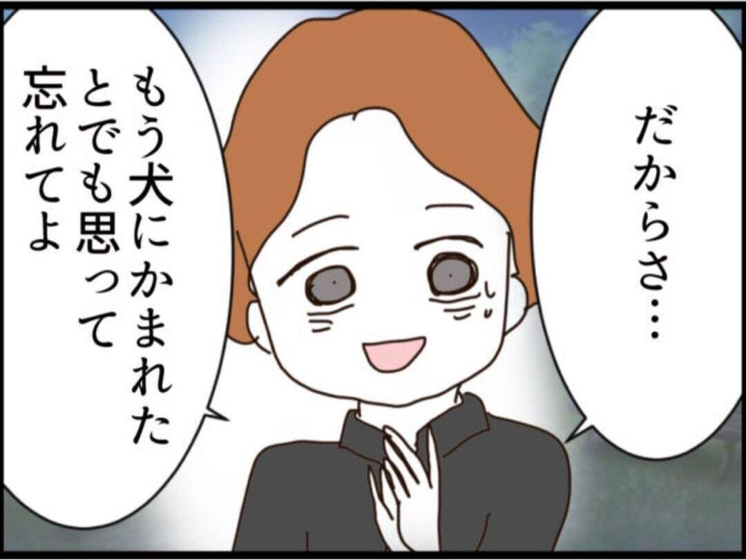 【漫画】「恥ずかしい写真をSNSで拡散する」と脅される【マジメだと思ってた義父は… Vol.287】