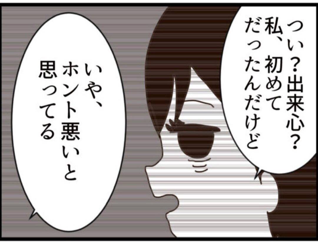 【漫画】「恥ずかしい写真をSNSで拡散する」と脅される【マジメだと思ってた義父は… Vol.287】