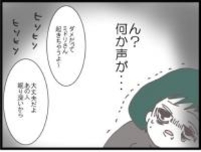 「まさかあなただったとは」あの夜、夫とママ友の声がして…楽しいはずの飲み会が悪夢のはじまりに【漫画】