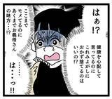「「ああーっ!!」食生活改善を訴えられた義母が暴挙に　見ていた夫も加勢!?」の画像8