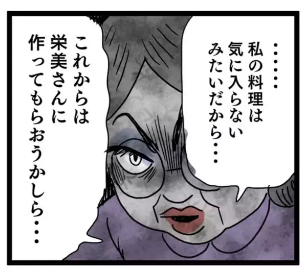 「「ああーっ!!」食生活改善を訴えられた義母が暴挙に　見ていた夫も加勢!?」の画像