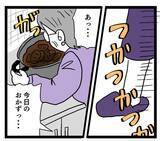 「「ああーっ!!」食生活改善を訴えられた義母が暴挙に　見ていた夫も加勢!?」の画像2