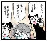 「「ああーっ!!」食生活改善を訴えられた義母が暴挙に　見ていた夫も加勢!?」の画像6