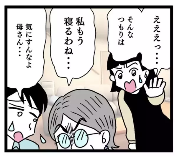 「「ああーっ!!」食生活改善を訴えられた義母が暴挙に　見ていた夫も加勢!?」の画像