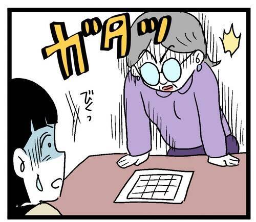 「ああーっ!!」食生活改善を訴えられた義母が暴挙に　見ていた夫も加勢!?