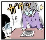 「「ああーっ!!」食生活改善を訴えられた義母が暴挙に　見ていた夫も加勢!?」の画像1