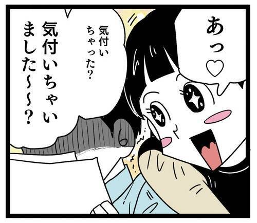 「俺より稼いでる…」妻の収入開示にプライドがズタボロ