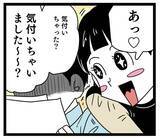 「「俺より稼いでる…」妻の収入開示にプライドがズタボロ」の画像4