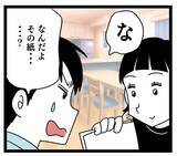 「「俺より稼いでる…」妻の収入開示にプライドがズタボロ」の画像1