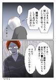 「望んでいた離婚もできず、悪事がバレても会社は辞められずゲッソリ」の画像4