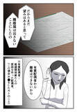 「望んでいた離婚もできず、悪事がバレても会社は辞められずゲッソリ」の画像3