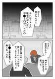 「望んでいた離婚もできず、悪事がバレても会社は辞められずゲッソリ」の画像2