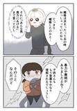 「望んでいた離婚もできず、悪事がバレても会社は辞められずゲッソリ」の画像1