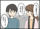 「「私が何も知らないとでも？」母は父の不貞行為を把握していた！」の画像3