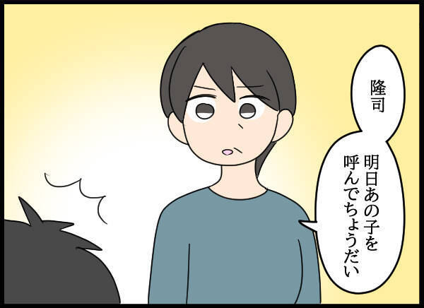「私が何も知らないとでも？」母は父の不貞行為を把握していた！