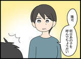 「「私が何も知らないとでも？」母は父の不貞行為を把握していた！」の画像7