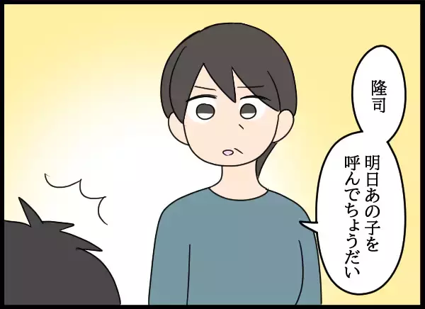 「「私が何も知らないとでも？」母は父の不貞行為を把握していた！」の画像