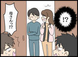 「「私が何も知らないとでも？」母は父の不貞行為を把握していた！」の画像1