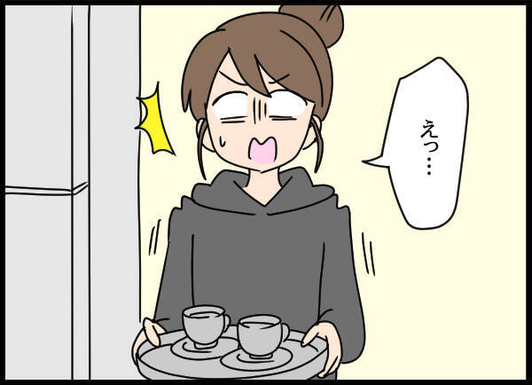 母が受け取った愛華からのメッセージ…書かれていたのは？