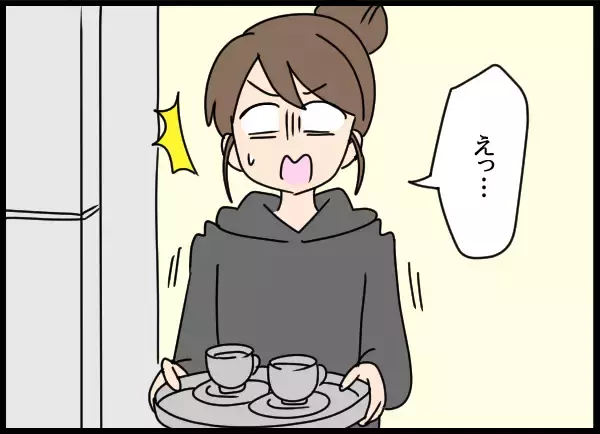 「母が受け取った愛華からのメッセージ…書かれていたのは？」の画像