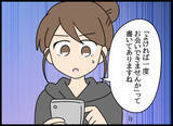 「母が受け取った愛華からのメッセージ…書かれていたのは？」の画像5