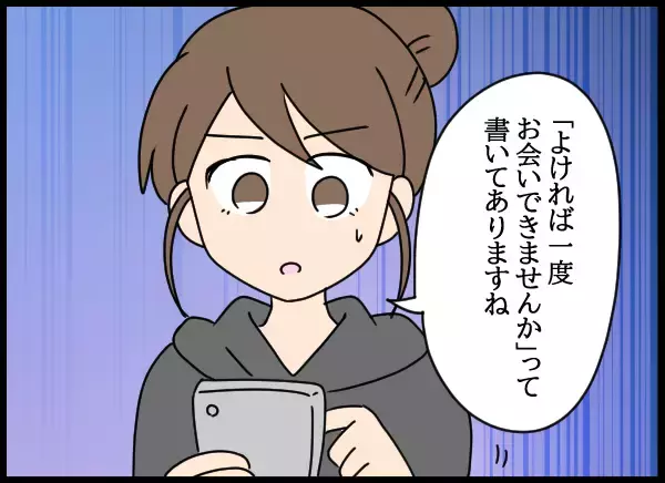 「母が受け取った愛華からのメッセージ…書かれていたのは？」の画像